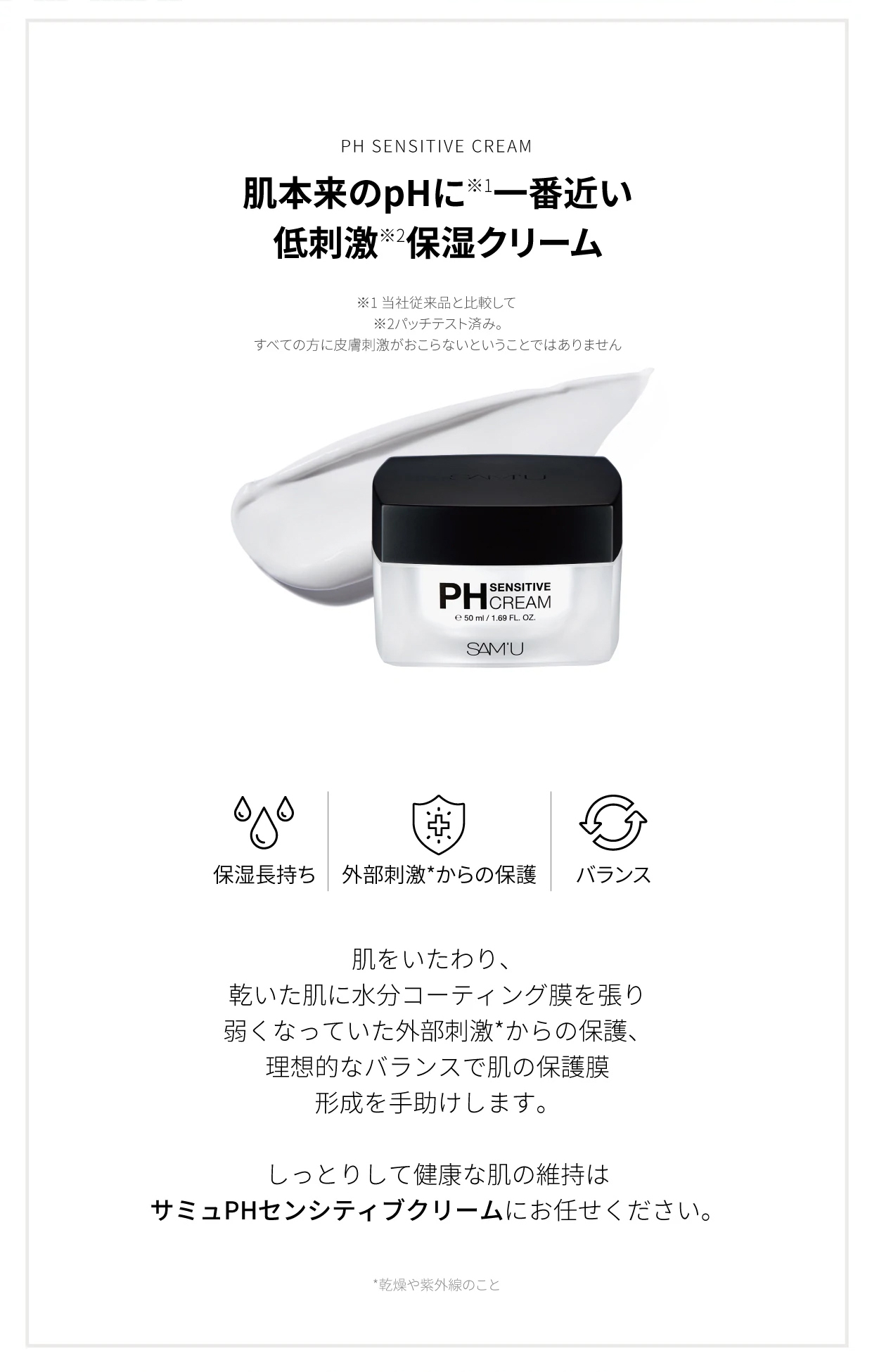PH センシティブクリーム Prime heart